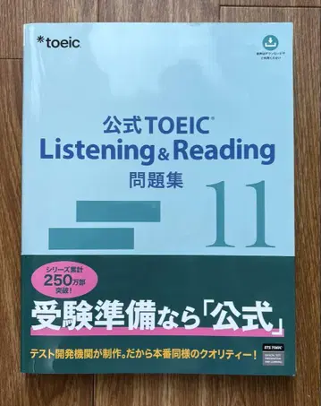 공식 TOEIC Listening & Reading 문제집 11