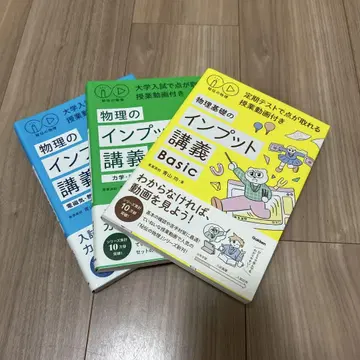 물리 인풋 강의 3권 세트