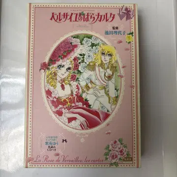 베르사유의 장미 카르타
