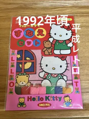 1992년경 헬로키티 스나에 세트 헤이세이 레트로