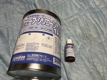 웨이브 실리콘 고무 1kg