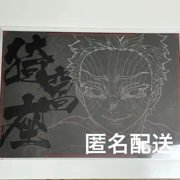귀멸의 칼날 ufotable Dining 런천 매트 아카자