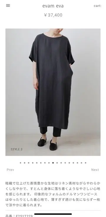 evam eva 린넨 돌먼 원피스