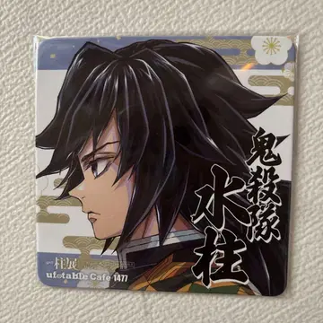 귀멸의 칼날 ufotable 기둥전 카페 다이닝 코스터 토미오카 기유
