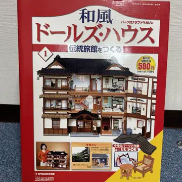 일본풍 인형 하우스 No.1