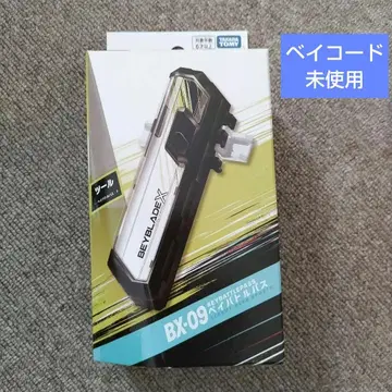베이블레이드 X BX-09 베이 배틀 패스 미사용 새상품 베이 코드 포함