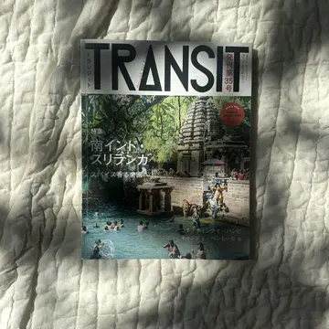 TRANSIT 35호 꿈꾸는 남인도와 스리랑카