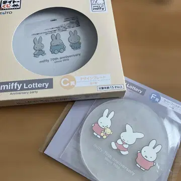 miffy 복권 C상 디자인 플레이트 & F상 러버 코스터