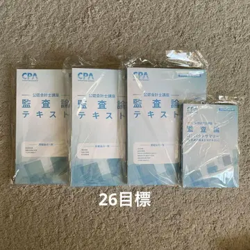 [ 최신 버전 ] CPA 감사론 2026년 합격 목표 일체