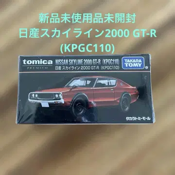 [ 미사용 새상품 미개봉 ] 닛산 스카이라인 2000GT-R