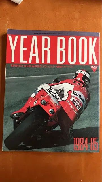 YEAR BOOK 1984-85 모터 사이클