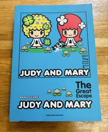 JUDY AND MARY The Great Escape 밴드 스코어