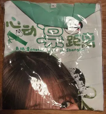쿠루스 린 상하이 한정판 핫피