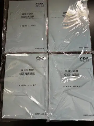 CPA 회계학원 2026년 관리회계론 IKB 강의 자료
