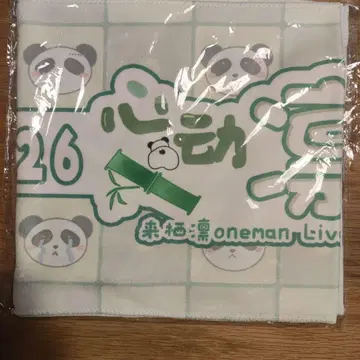 쿠루스 린 상하이 한정판 타월