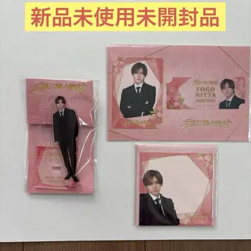 야마다 료스케 왕에게 바치는 약지 굿즈 3점