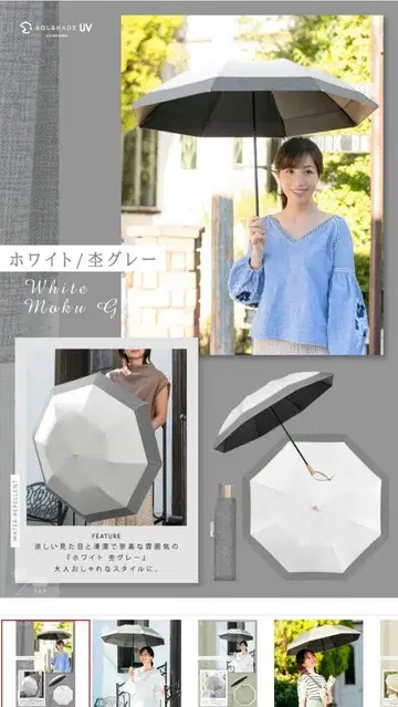 화이트/멜란지 그레이 접이식 양산