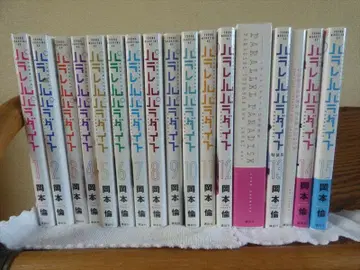 패러렐 파라다이스 1~27권 세트