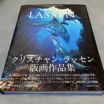 크리스천 라센 판화 작품집 The Complete 라센