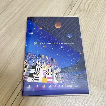 아라시 페스티벌 2020 DVD 아라페스