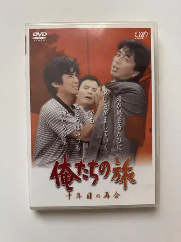 우리들의 여행 DVD 3권 세트