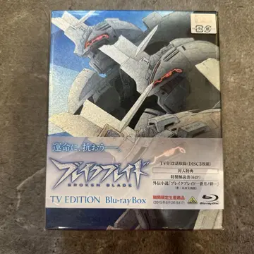 블레이크 브레이드 TV EDITION Blu-ray Box