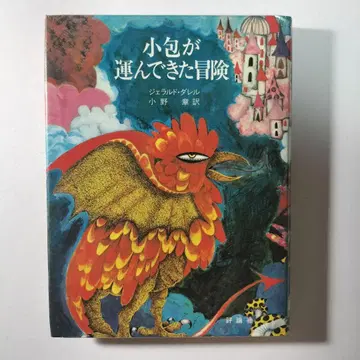 소포가 가져온 모험 제럴드 다럴
