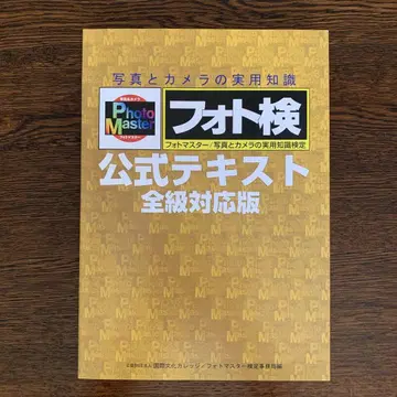 사진 검정 공식 텍스트 전급 대응판 미사용