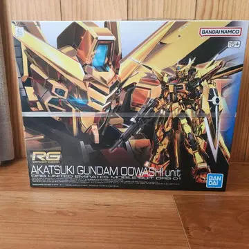 RG 1/144 AKATSUKI GUNDAM OOWASHI unit