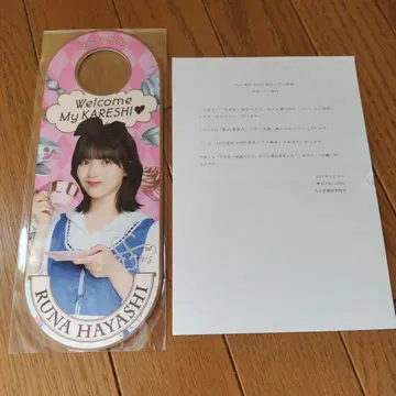노기코이 하야시 루나 남자친구 이벤트 혜택 노기자카46