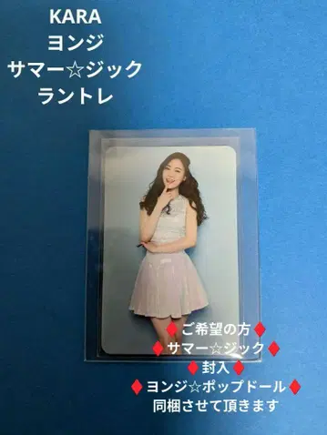 KARA 영지 썸머 지그 랜트레