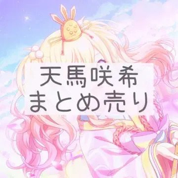 텐마 사키 배지 6개와 카드 세트