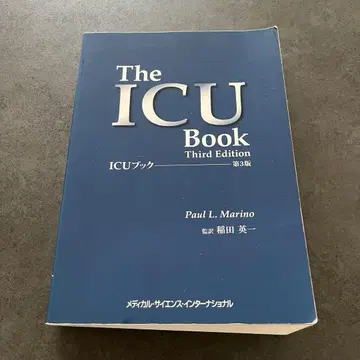 The ICU Book 제3판 메디컬 사이언스