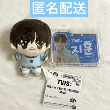 TWS 지훈 호와누이 한글 네임 아크릴 플레이트 키링