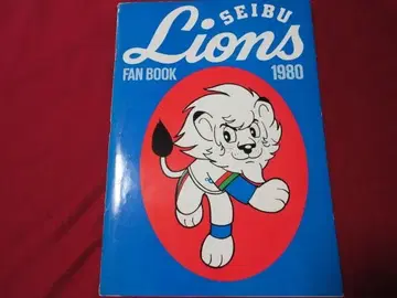 [ 프로야구 ] 세이부 라이온즈 팬북 1980