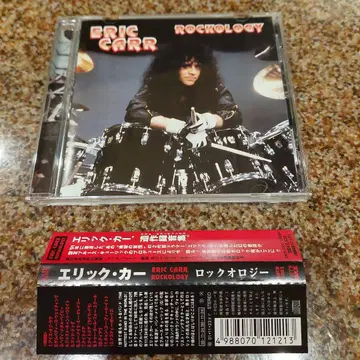 단종 초레어 CD 에릭 카 / 락 오 로지 CD 앨범