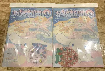 접지 않고 배송! 부록 포함 산리오 딸기 신문 3월호 2점 시나몬 롤