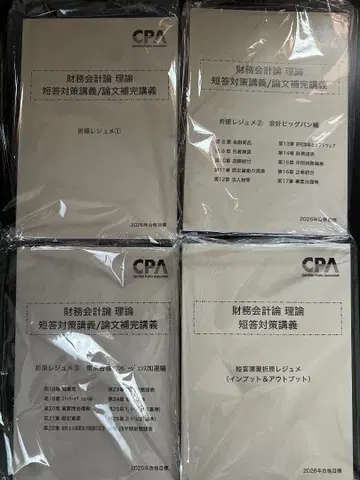 CPA 회계학원 2026년 재무회계론 이론 오리하라 레쥬메