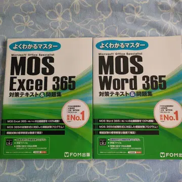 MOS Excel 365 & Word 365 대책 텍스트