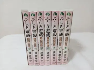 환상게임 현무개전 문고판 전 7권 세트 와타세 유우