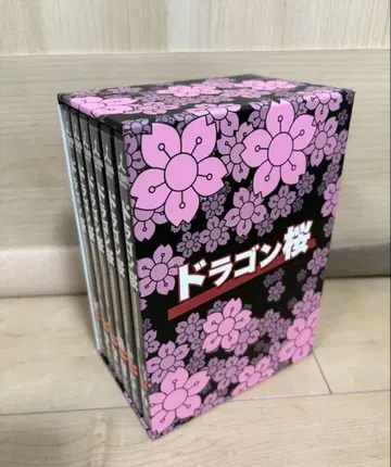 드래곤 벚꽃 DVD BOX