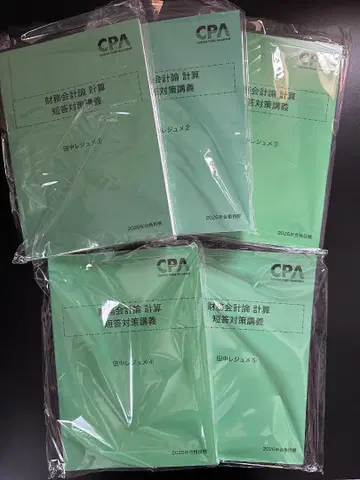 CPA 회계학원 2026년 재무회계론 계산 다나카 레쥬메