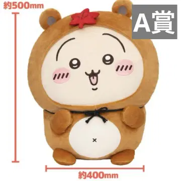 치이카와 (먼작귀) 너구리다몽 복권 A상 토끼
