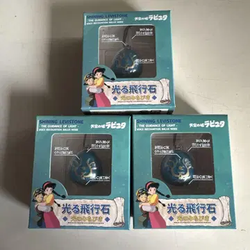 SHINING LEVISTONE 3개 세트