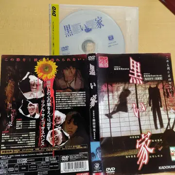 블랙 하우스 DVD 렌탈 업