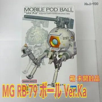 MG RB-79 볼 Ver.Ka