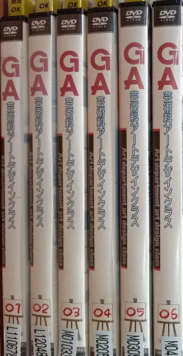 GA 예술과 아트 디자인 클래스 DVD 전 6권