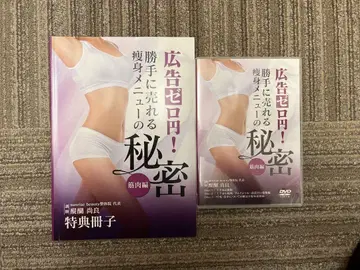 저절로 팔리는 다이어트 메뉴의 비밀 DVD 정골