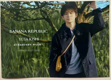 [ BANANA REPUBLIC ] 소책자 키시 유타