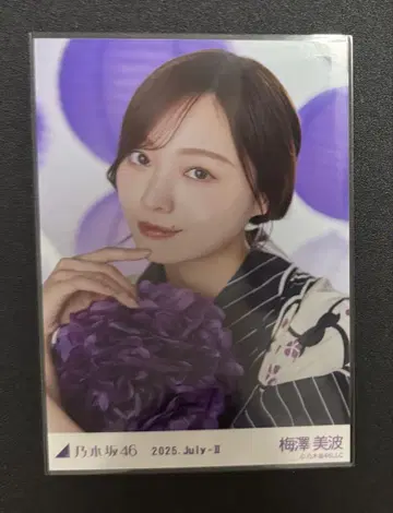 우메자와 미나미 노기자카46 유카타 브로마이드 앉은 정면 레어포